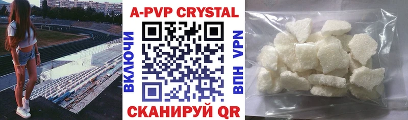 A-PVP крисы CK  Котельниково 