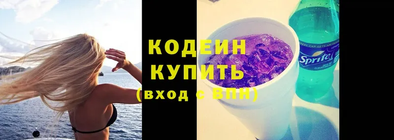 kraken как войти  Котельниково  Codein Purple Drank 