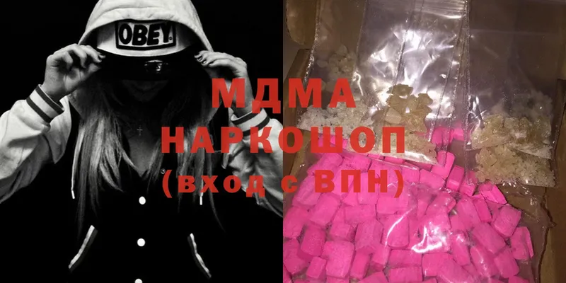 MDMA молли  Котельниково 